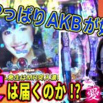 【CRぱちんこAKB48 バラの儀式】水瀬&りっきぃ☆のロックオン 125話【水瀬美香】【かおりっきい☆】