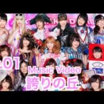 【ぱちんこ AKB48-3 誇りの丘】M01.誇りの丘/AKB48(チームサプライズ)フル Music Video