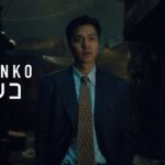 Pachinko パチンコ — シーズン2 公式予告編 | Apple TV+