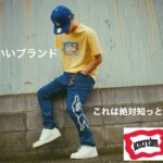 【購入品紹介】アイスクリーム/ビリオネアボーイズクラブ