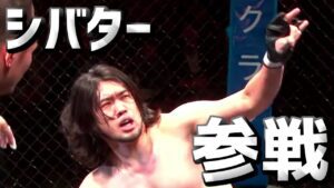 【総合格闘技】シバターついに参戦!DEEP八王子超人祭り~ 築田 大樹vsシバター【Fight】