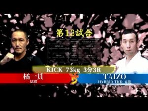 【Fight】KDC八王子超人まつり2019!! 橘一貫 vs TAIZO
