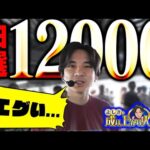 【抽選えぐい】初の四国で実践きたらとんでもない抽選人数でした。【よしきの成り上がり人生録第667話】[パチスロ][スロット]#いそまる#よしき