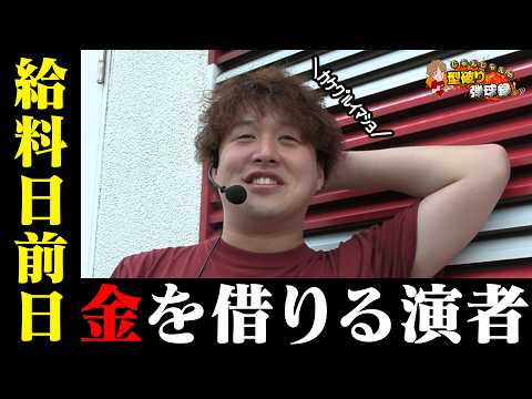 【これが現実】残高公開までする追い込まれた演者【じゃんじゃんの型破り弾球録第367話】[パチンコ]#じゃんじゃん