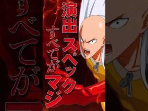 【新台】スマパチ「eワンパンマン2~正義執行」ティザーMOVIE #パチンコ #新台