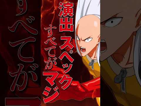 【新台】スマパチ「eワンパンマン2~正義執行」ティザーMOVIE #パチンコ #新台