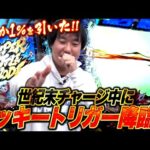 【新章第2回目はぽっちゃり1ぐらんぷり！】帰ってきた なんとか１ぐらんぷり 54話【e花の慶次～傾奇一転】【e北斗の拳10】【スマスロモンキーターンV】#パチンコ #パチスロ