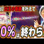 【新スペック/キュゥべえver.】奇跡も、魔法もあるんだよ。【P 魔法少女まどか☆マギカ3 キュゥべえver.】