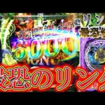 【eリング最恐領域】新台のリング打ったらとんでもない事になったッ!＜藤商事＞～パチ私伝～
