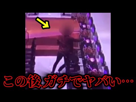 【凶悪】パチンコ店の防犯カメラが捉えた、犯行の瞬間まとめ…!!