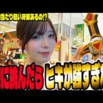 【牙狼12】調子良いのでコンプを目指して打ったら大変なことになったパチンコ女子#328