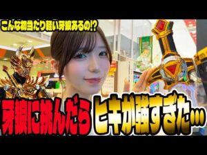 【牙狼12】調子良いのでコンプを目指して打ったら大変なことになったパチンコ女子#328