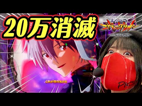 【エヴァ17】終わりの始まり。