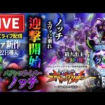 【最新台】エヴァンゲリオン17はじまりの記憶パチンコライブ配信