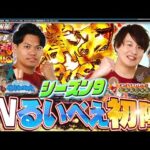 るいべえ参戦！この二人 混ぜたら危険⚠️【スロパチTV#210】