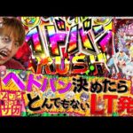 【新台Pゾンビランドサガ】遊びやすいスペック！！のはずなんですけど...【じゃんじゃんの型破り新台録】[パチンコ]#じゃんじゃん