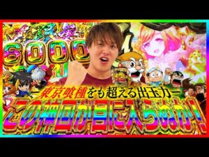 【神回&虹枠】ちゃまのイカレ具合目に入らぬか！！【じゃんじゃんの型破り弾球録第592話】[パチンコ]#じゃんじゃん