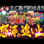 【全員が油断できない展開】パチンコ・パチスロタレント 真・日本統一 九州 第2試合 中編《諸積ゲンズブール／ヤルヲ／シーサ。／ヒラヤマン／ナカキン》L 東京喰種［パチンコ・パチスロ・スロット］