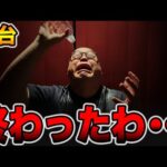 【新台】先バレ10回検証で終わったわ・・・[パチンコ・パチスロ]