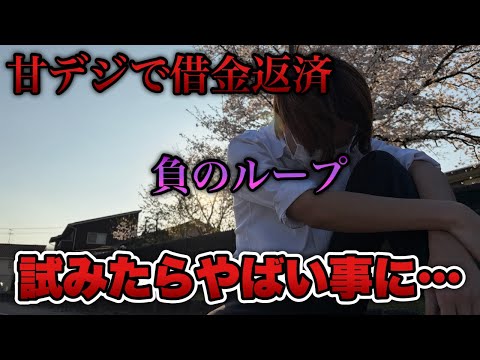借金してパチンコ打って借金返済を目指すという負のループに入ってる底辺営業マンの末路。【エヴァ129LT・ゴジエヴァ2超デカシルバー】