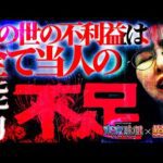 【新たな伝説が始まる】プラベではタコ負けなので、最強でやってやります!! 「最強の青山」#28 青山りょう #スマパチ #東京喰種