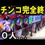 【パチンコ 新台 蒼天の拳】文句は誰に言えばいいの?【パチンコ 実践】【ひでぴ パチンコ】