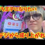 【生配信】12000円無くなったら強制終了や！ #パチンコ #shorts #パチスロ