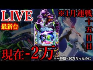 4days連続パチンコ3日目エヴァ17[Dステーション大間々店］