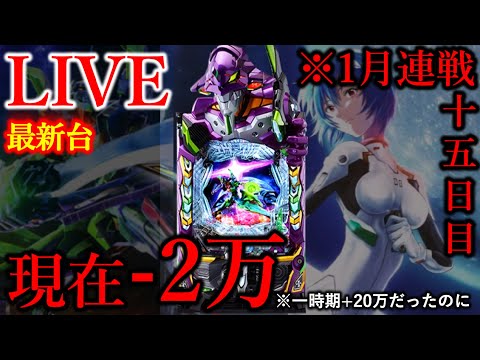 4days連続パチンコ3日目エヴァ17[Dステーション大間々店］