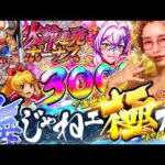 海の勝率100パーセント!? 極スペックに最強のヒキも暴れる!! 【P海物語 極JAPAN】「最強の青山」出張編 #青山りょう #パチンコ #海物語 #新台