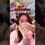 朝イチから抽選並んで新台リコリスリコイル打ったら何円勝てるのか？？ #パチンコ #パチスロ
