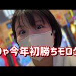 覇権きたか【eぱちんこ押忍!番長 漢の頂】1/179なのに右打ち70%が3000発!?とんでもない台出てしまったコンプリートたのまい!! 706ピヨ