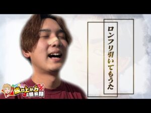 【ロングフリーズ】はい、勝ち確定っと。【いそまるの成り上がり回胴録第929話】[パチスロ][スロット]#いそまる#よしき