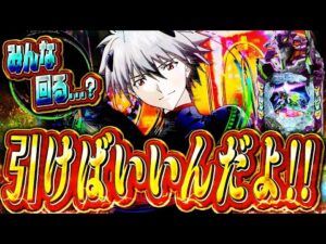 新台 eエヴァ17【賛否両論】当てりゃーいいんだよ、パチンコなんて！！！！！！【三連戦最終日】