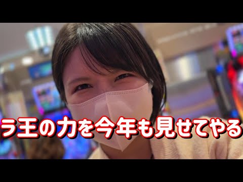 新春ラ王みくじ【P暴凶星】目指せ年間プラス収支！景気良く10万発たのまい！　705ﾋﾟﾖ