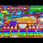 【新台】【パチンコ】PA大海物語Withアグネス・ラム Premium Edition / 声あり実況336回目!!新台実践でウリンチェックを3回も発生させてしまう男【どさパチ 1072ページ目】