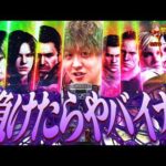 【eバイオ6】安定台？ノンノンしっかり出せるんです！【じゃんじゃんの型破り弾球録第637話】[パチンコ]#じゃんじゃん