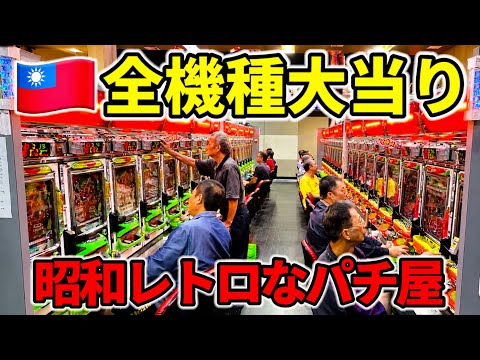 【裏物パチンコ】17時間かけてパチ屋9機種を全部当ててみた！