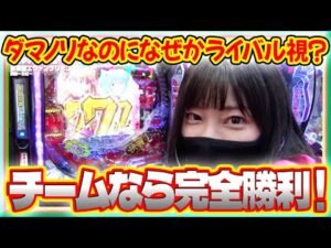 満天アゲ×2クインテット 94話【新世紀エヴァンゲリオン決戦~真紅~】【CR不二子~Lupin The End~199ver.】【PF機動戦士ガンダム 逆襲のシャア】#パチンコ