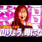 ヤバいぞこれっ!! 超シンプルがクセになる、最高の癒し台!! 「最強の青山」#21  #青山りょう #パチンコ #北斗慈母