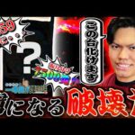 【おすすめ台】この動画を見たら打ちたくなります。【るいべえの一本気!!弾胴録第43話】[パチンコ][スロット]#るいべえ