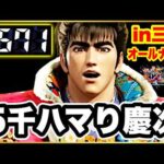 【三重オールナイト2025〜2026】 大当りなしで5000ハマってる慶次が空いた！ 何回転で当たるのか！ 激アツの虹先バレがくるまでひたすら打ち続ける！ 【e花の慶次黄金の一撃】 パチンコ新台