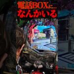 電話BOXシンジプレミア。#パチンコ #エヴァ15 #未来への咆哮