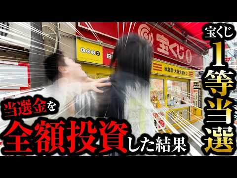 【1等当選】宝くじ当選金を全額投資した結果…【パチンコ 実践】【ペカるTVZ】