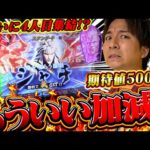 【L北斗無双】俺みんなに4人状態見せたい!!!!!頼むから入ってくれ!!!!!【よしきの成り上がり人生録第611話】[パチスロ][スロット]#いそまる#よしき