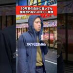 10年前の自分に言っても信用されないパチンコ・パチスロ事情#スロット#時給