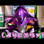 【エヴァンゲリオン】久しぶりにエヴァ17打ちたくなってさらば諭吉【このごみ2217養分】