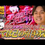 【ありふれた職業で世界最強】世界最強スロッター目指します【よしきの成り上がり新台録】[パチスロ][スロット]#いそまる#よしき