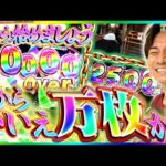 【スマスロ リゼロ2】新年一発目から超強欲！これをきっかけにこの男の伝説が始まって行く！？【よしきの成り上がり人生録第605話】[パチスロ][スロット]#いそまる#よしき