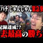 スロパチじゃんじゃん緊急参戦!! おい過去最高勝ち額更新したぞww 「新台酒」24話後編【e花の慶次～黄金の一撃】